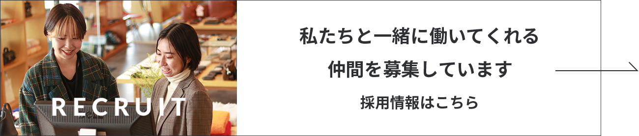 求人募集バナー