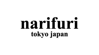 narifuri ナリフリ