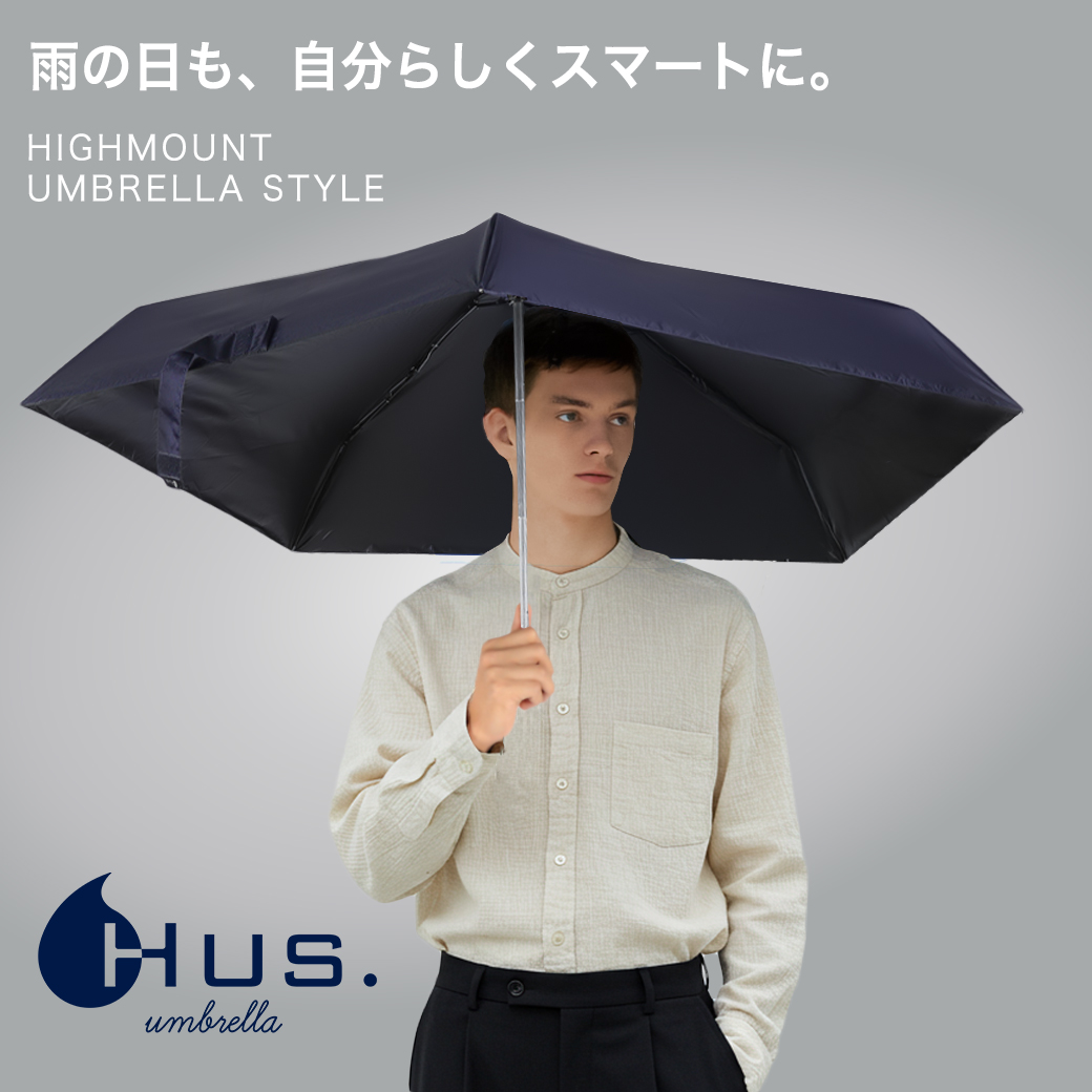 ユニークで機能的なレインブランド〈HUS.〉取り扱いがスタート。