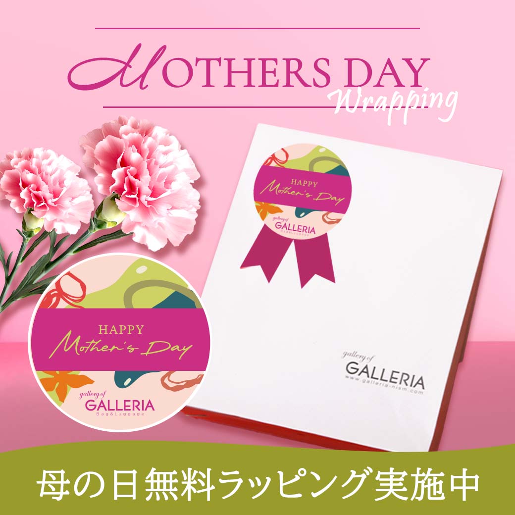 【数量限定】母の日限定ラッピングは4月29日(水)～