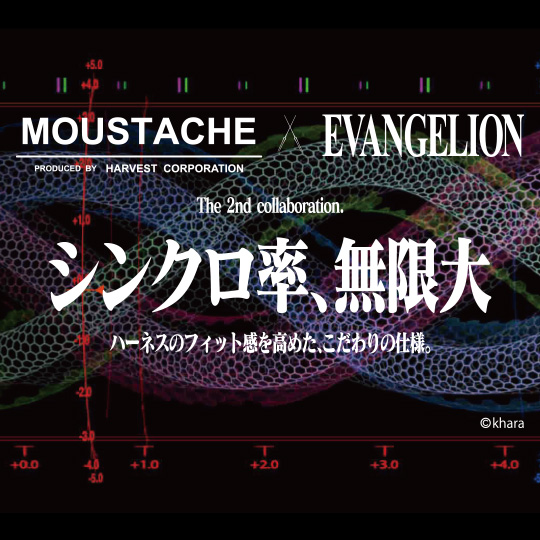 【MOUSTACHE×エヴァンゲリオン】機能とデザインが融合した限定モデルが登場