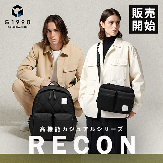 【販売開始】ミリタリーライクな高機能カジュアルシリーズ「G1990 RECON」