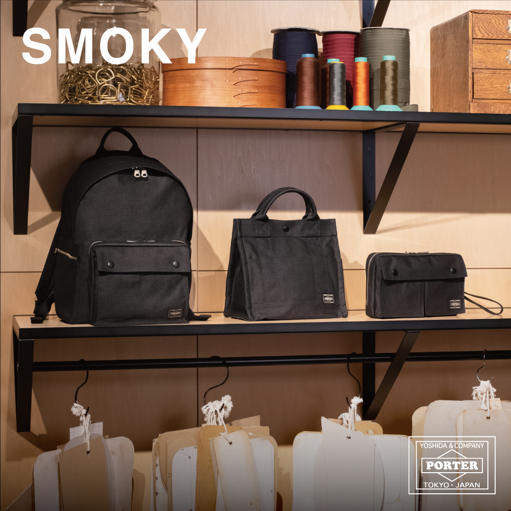 【再入荷！】PORTERの人気シリーズ「SMOKY（スモーキー）」