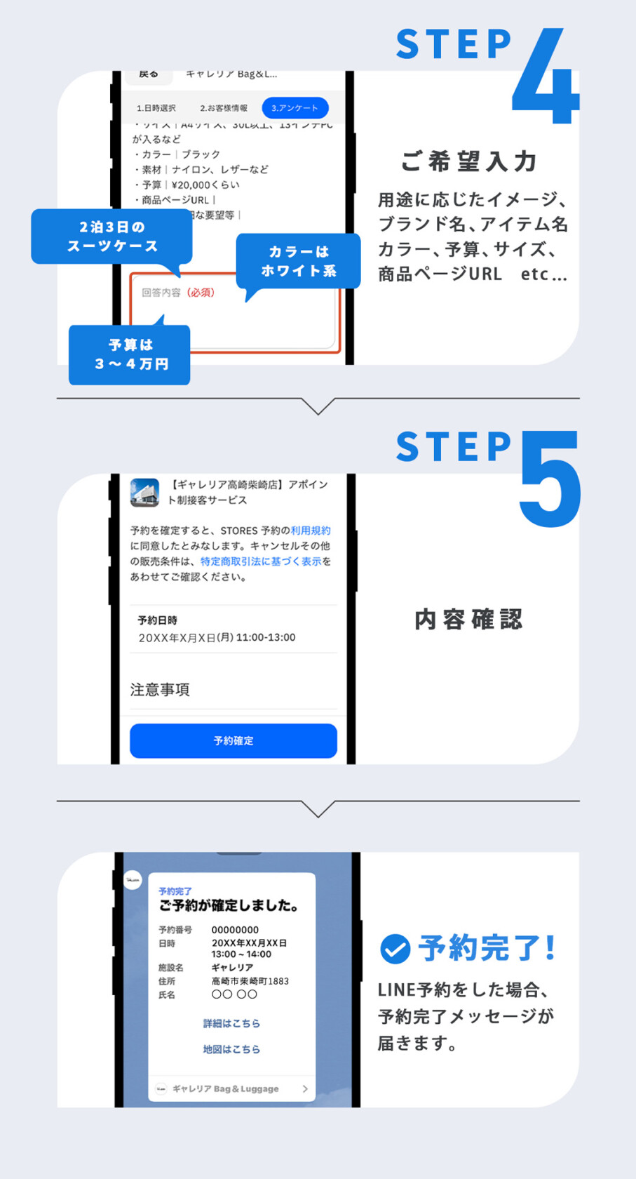 ギャレリア高崎柴崎店　アポイント制接客サービス