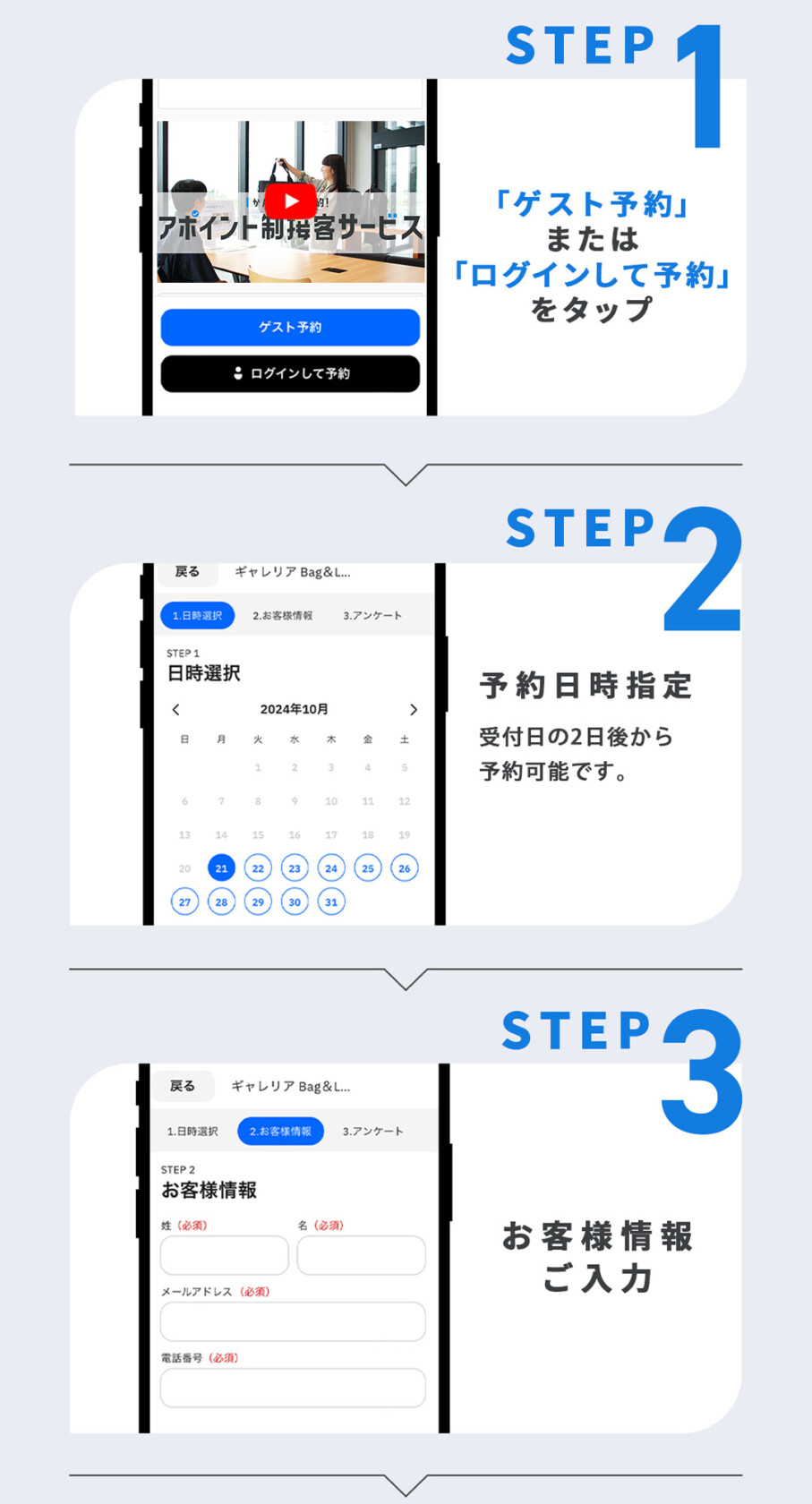 ギャレリア高崎柴崎店　アポイント制接客サービス