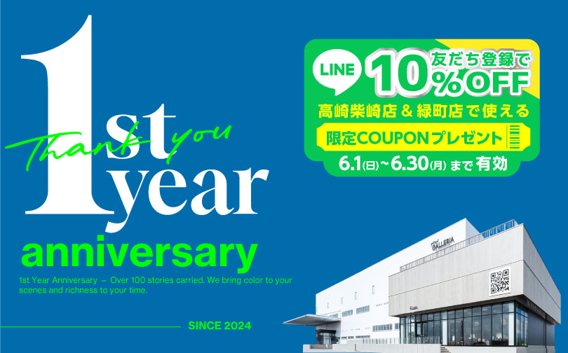【ギャレリア高崎柴崎店　1周年を迎えました】