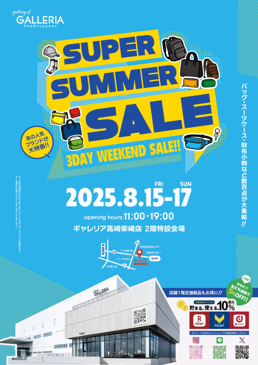 SUPER SUMMER SALE
