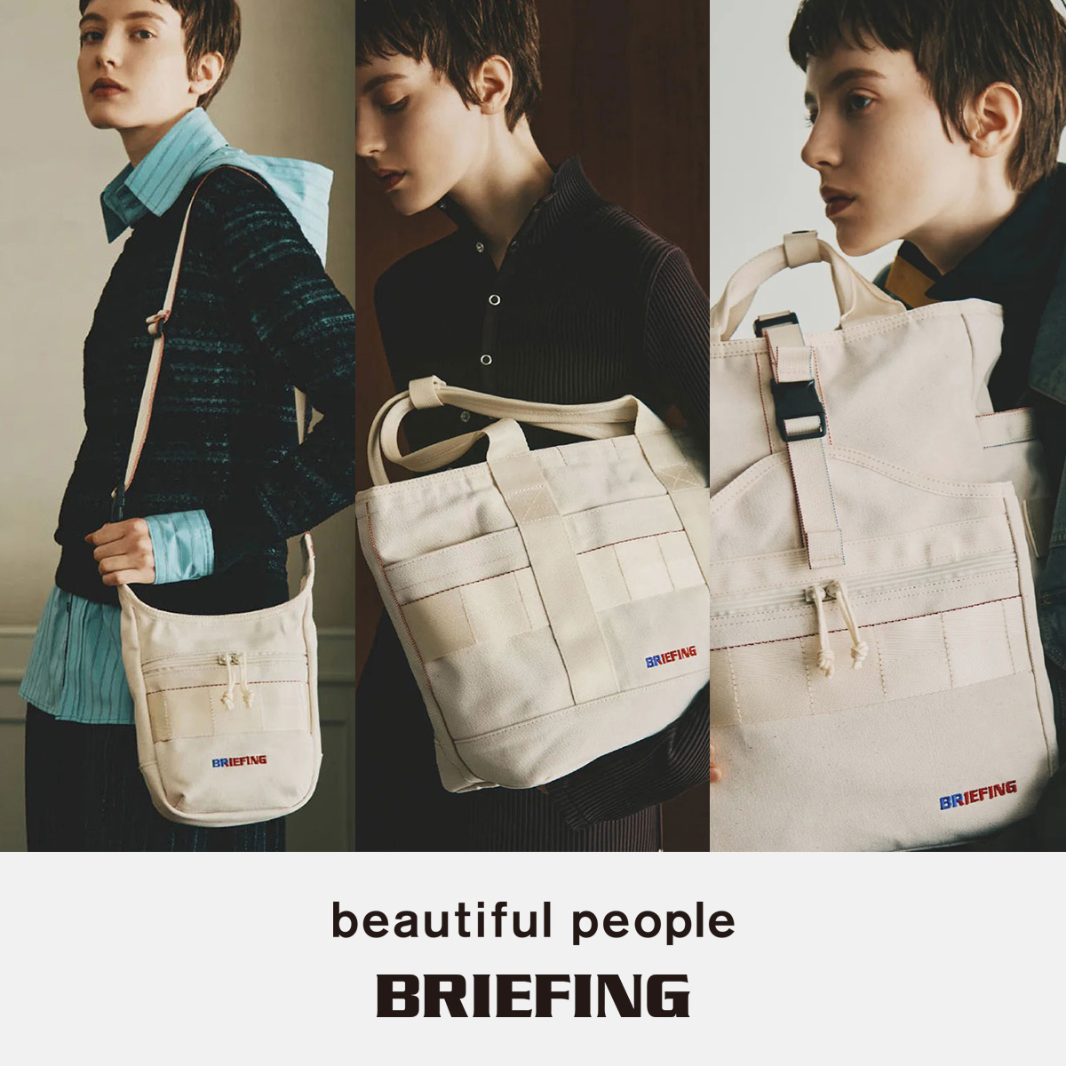 【BRIEFING × beautiful people】初のコラボレーションアイテム登場！
