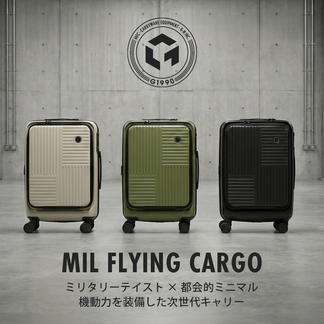 【G1990】堅牢さと機能性の中に、洗練された佇まい。「MIL FLYNG CARGO」