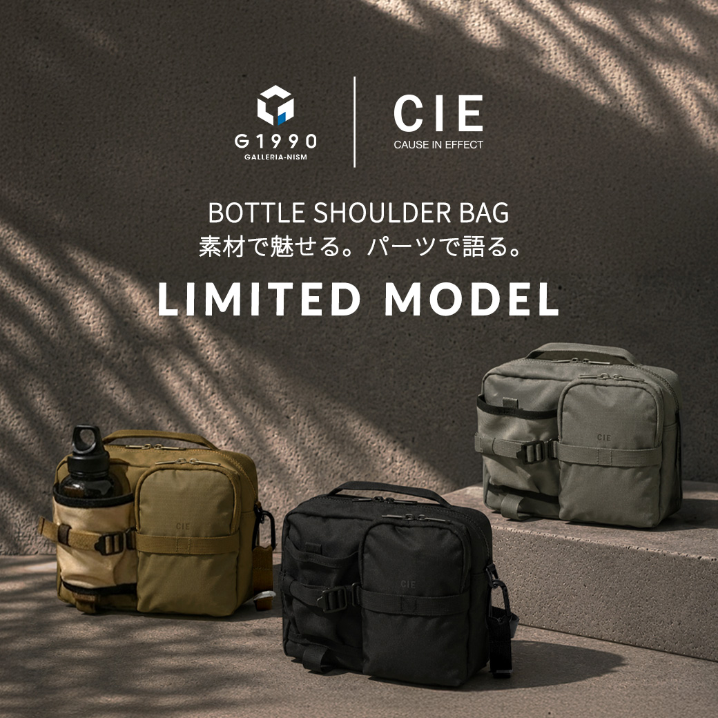 【G1990 x CIE】日本製ショルダーバッグの新しい選択肢「BOTTLE SHOULDER BAG」