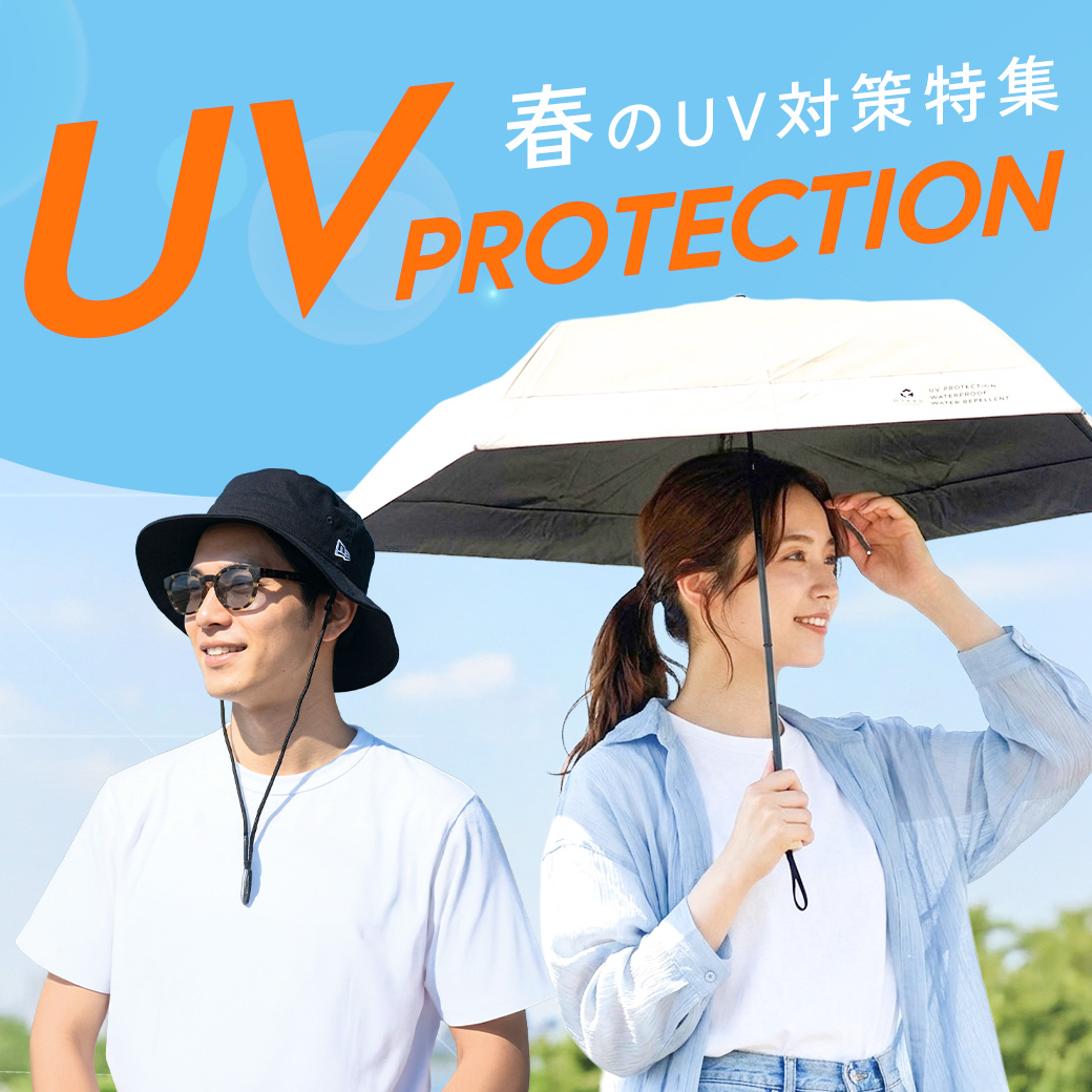 【春のUV対策】『うっかり日焼け』は今から防ぐ！ハット、サングラス、日傘を厳選。