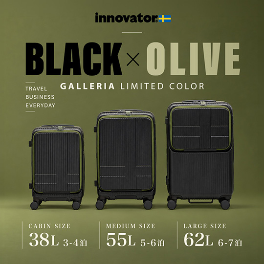 【innovator】アクセントカラー映える当店限定カラーが登場！