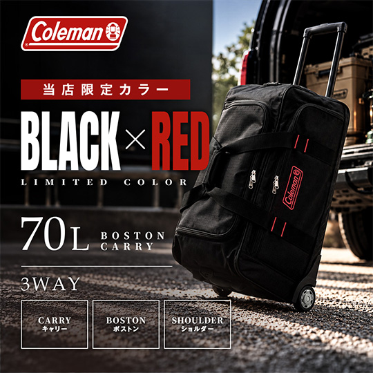【Coleman】3WAYボストンキャリーに当店限定カラーが登場！