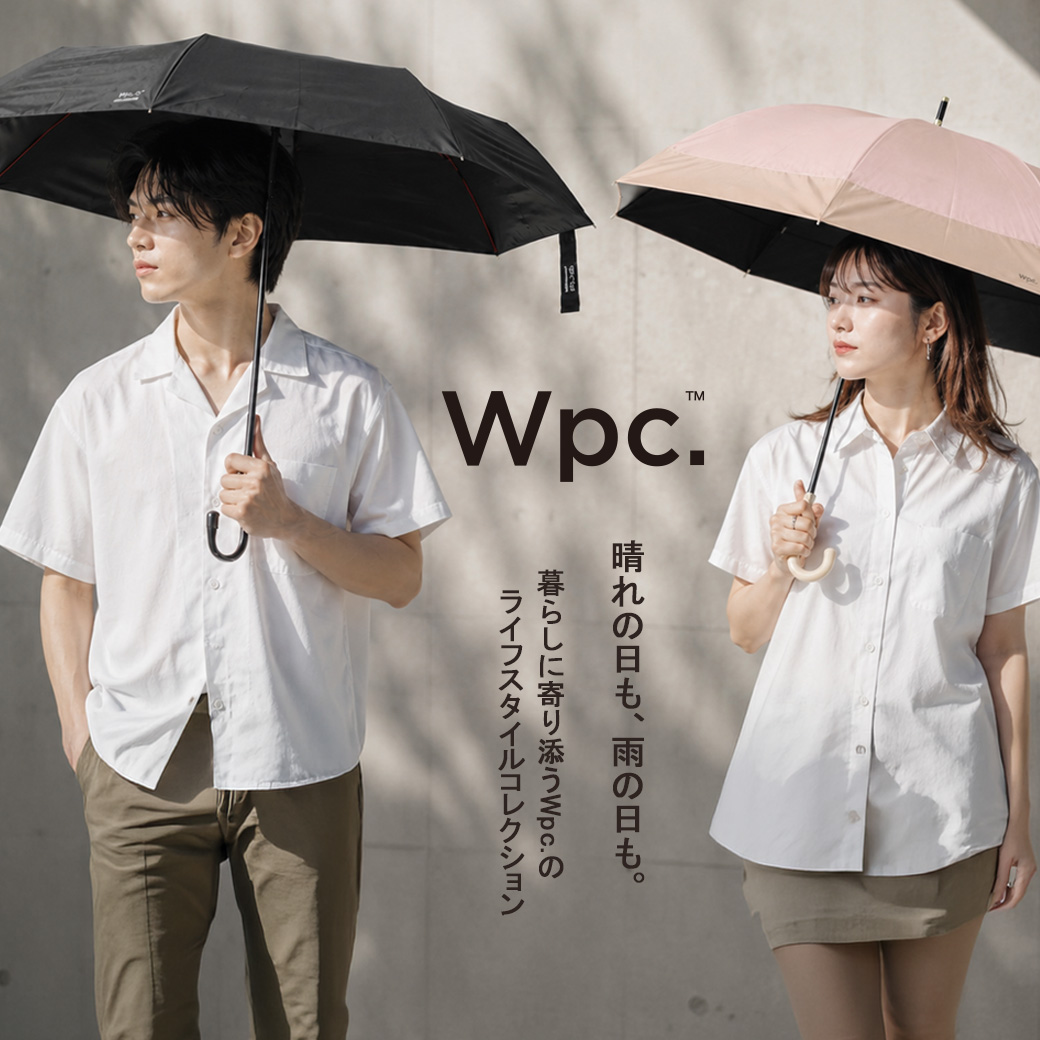 晴れの日も雨の日も活躍。暮らしに寄り添う、Wpc.のライフスタイルコレクション。