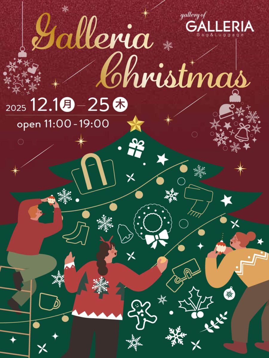 ギャレリアクリスマスイベント2025