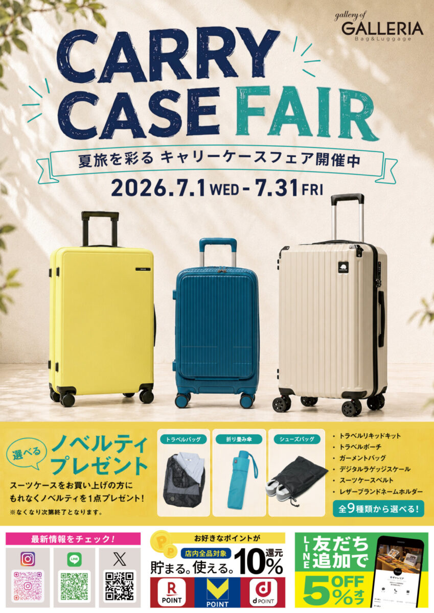 CARRY CASE FAIR開催中